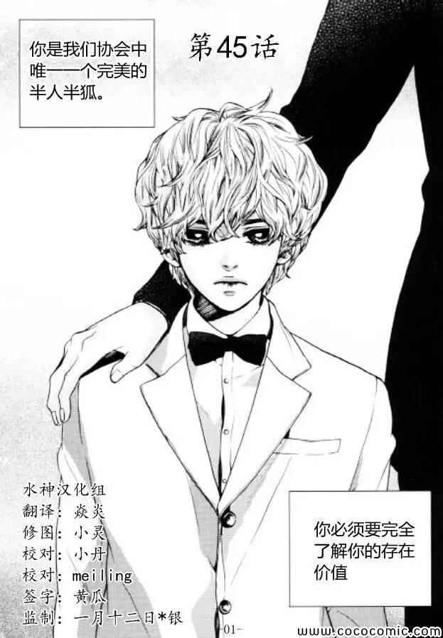 浪漫九尾狐 045集