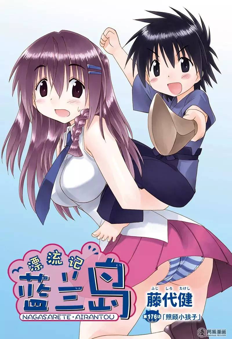 176話