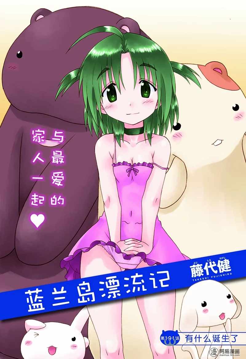 191話