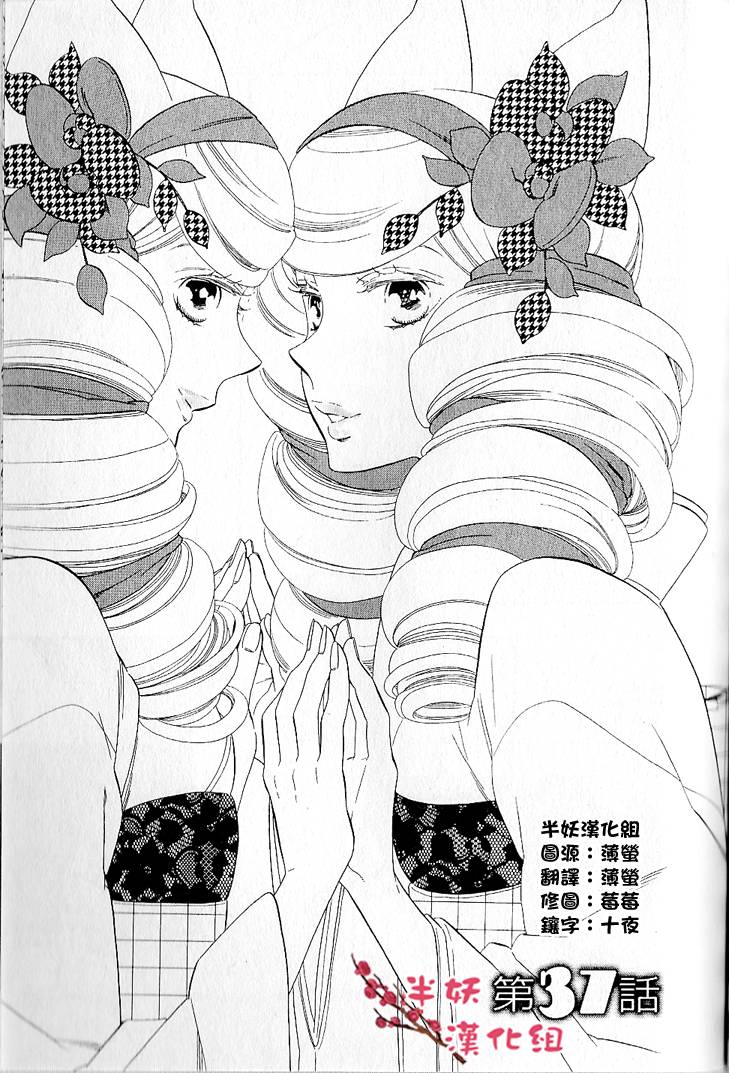 綺麗譚 037集