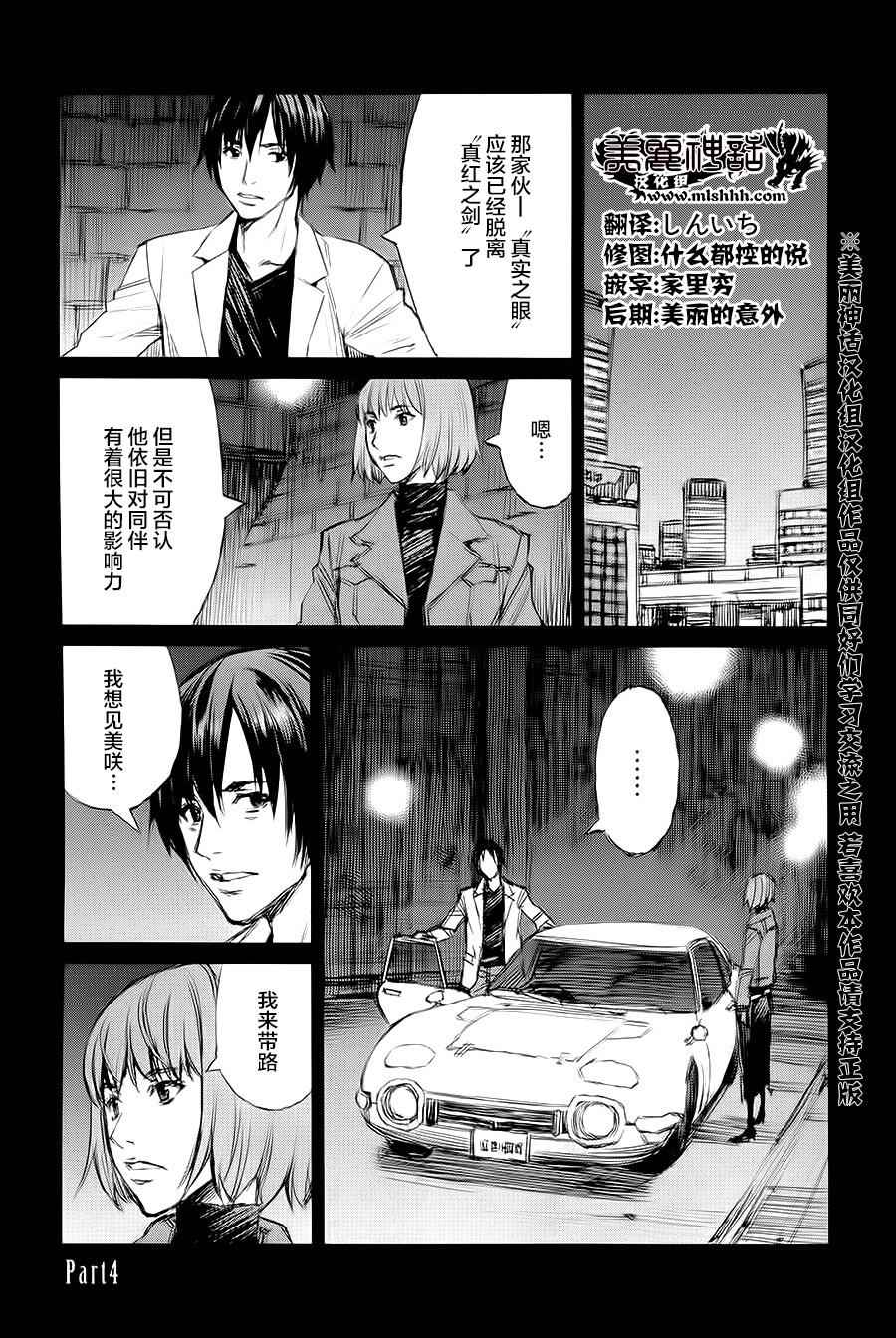 blood.alone09卷part7