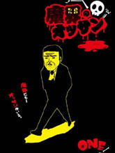 魔界的大叔