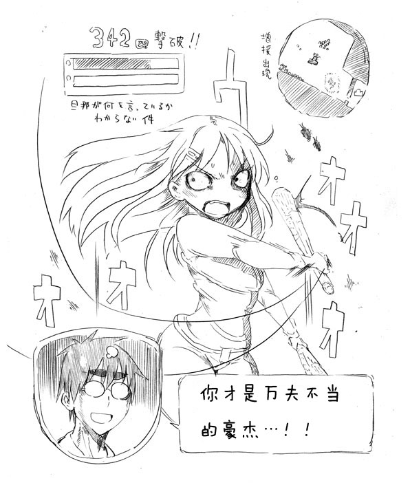 不懂老公在說什么事 018集