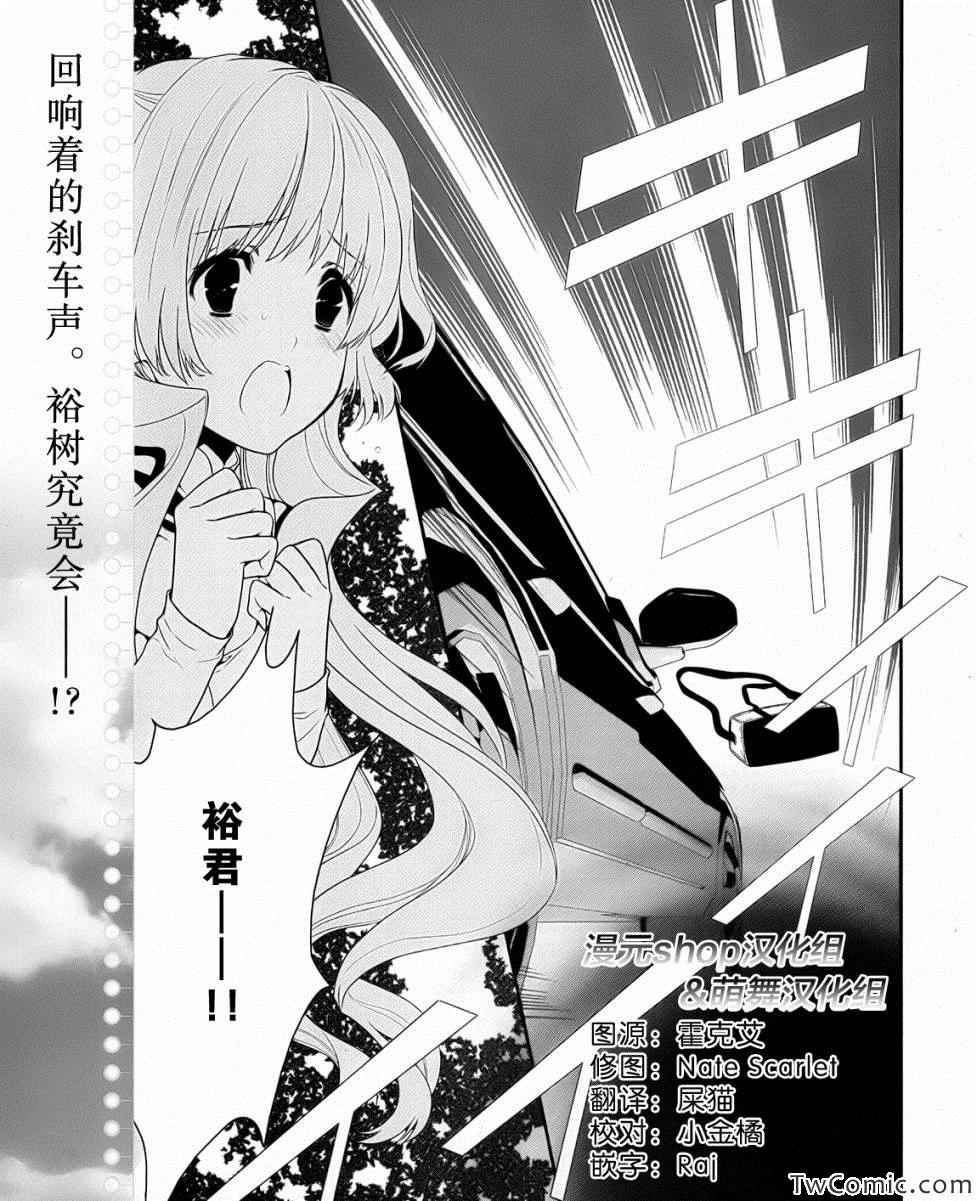 戀愛巧克力 024集