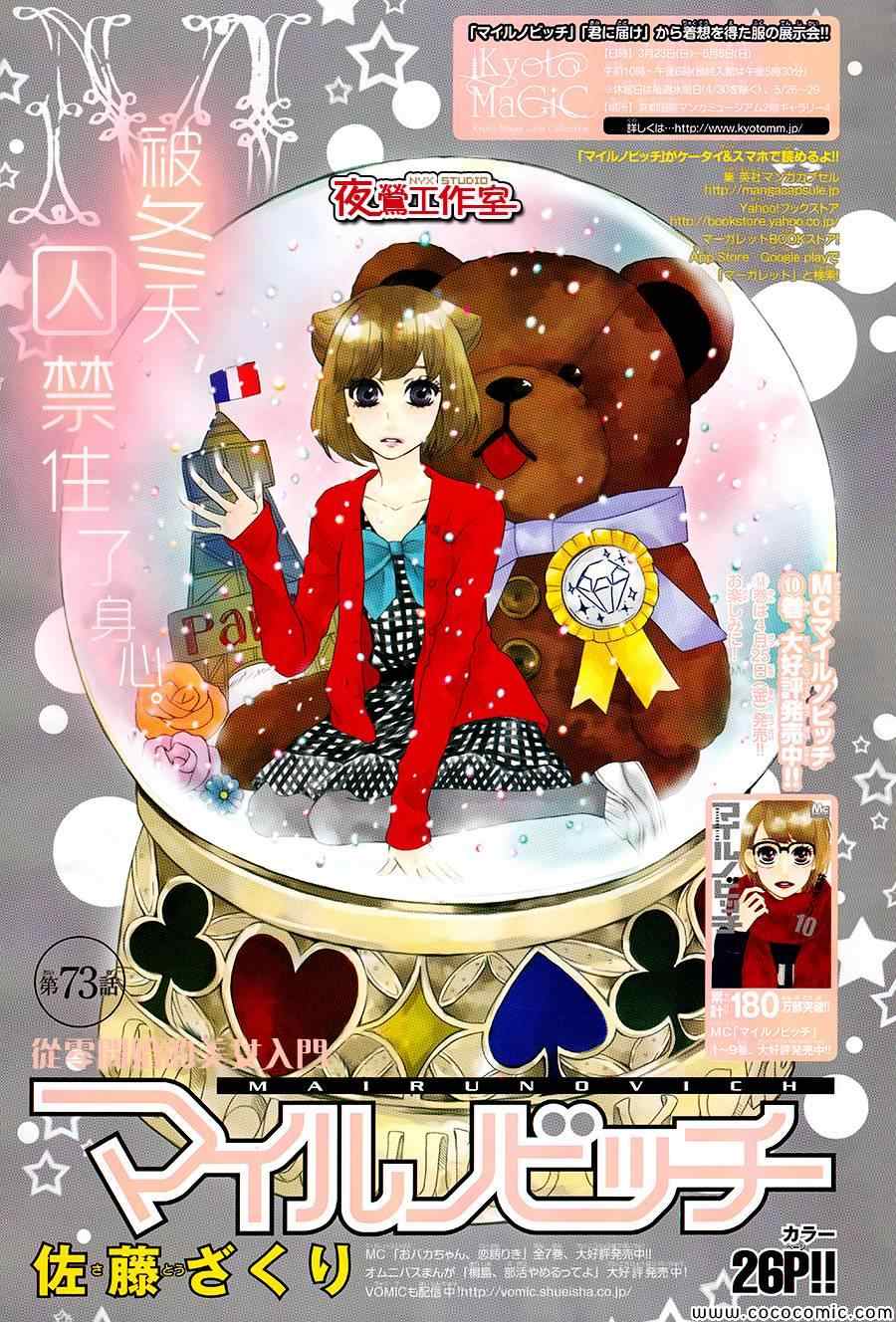 073集