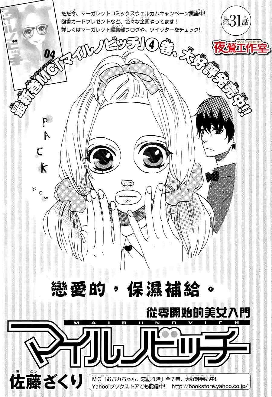 31集