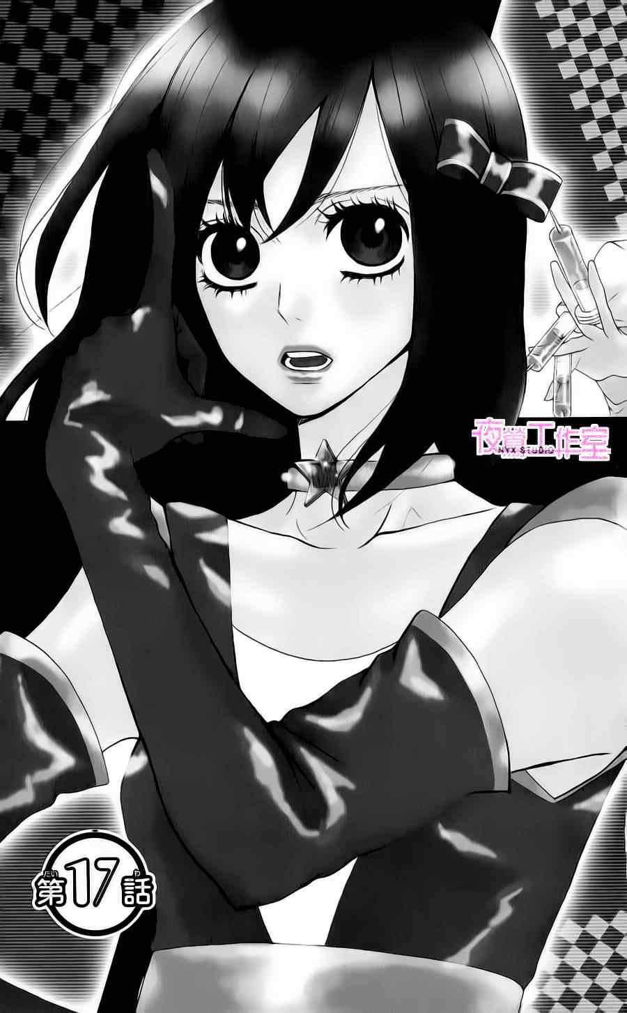 17集