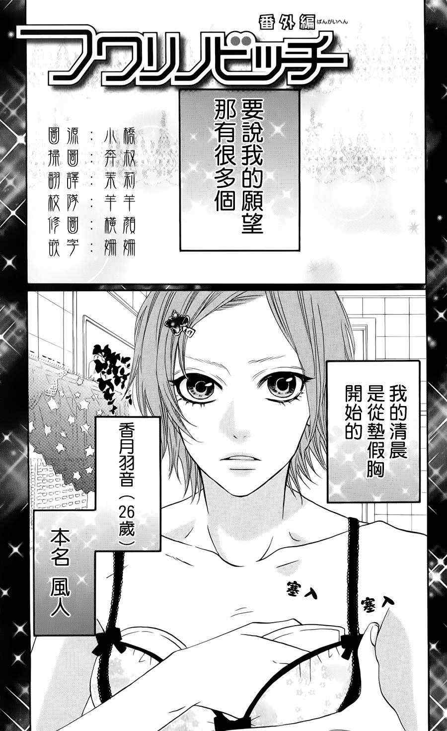 番外篇