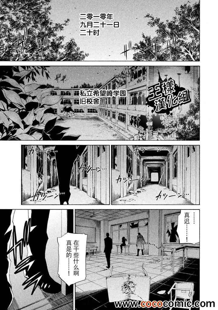 戰斗破壞學園 006集