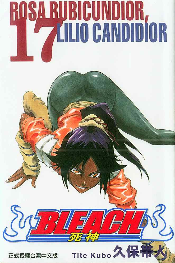 17卷