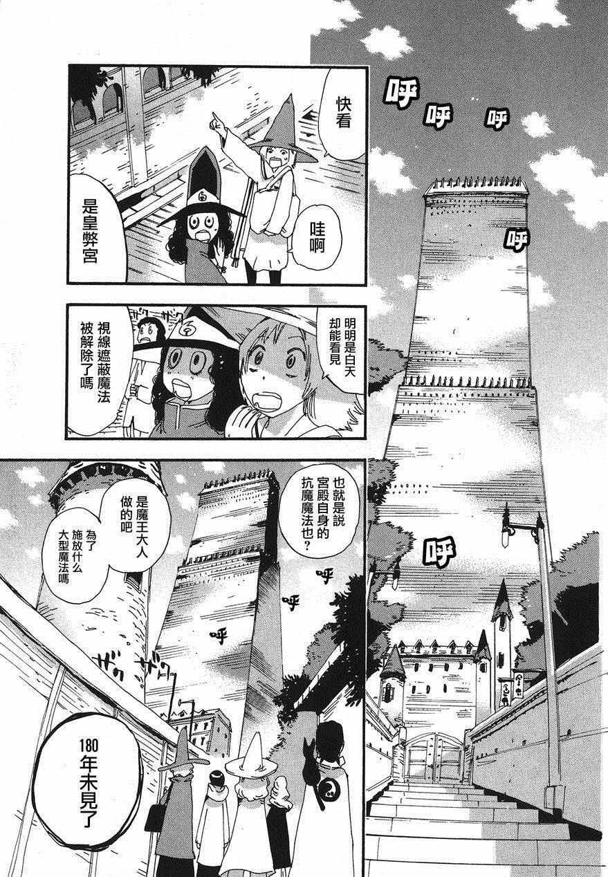魔界篇 024集