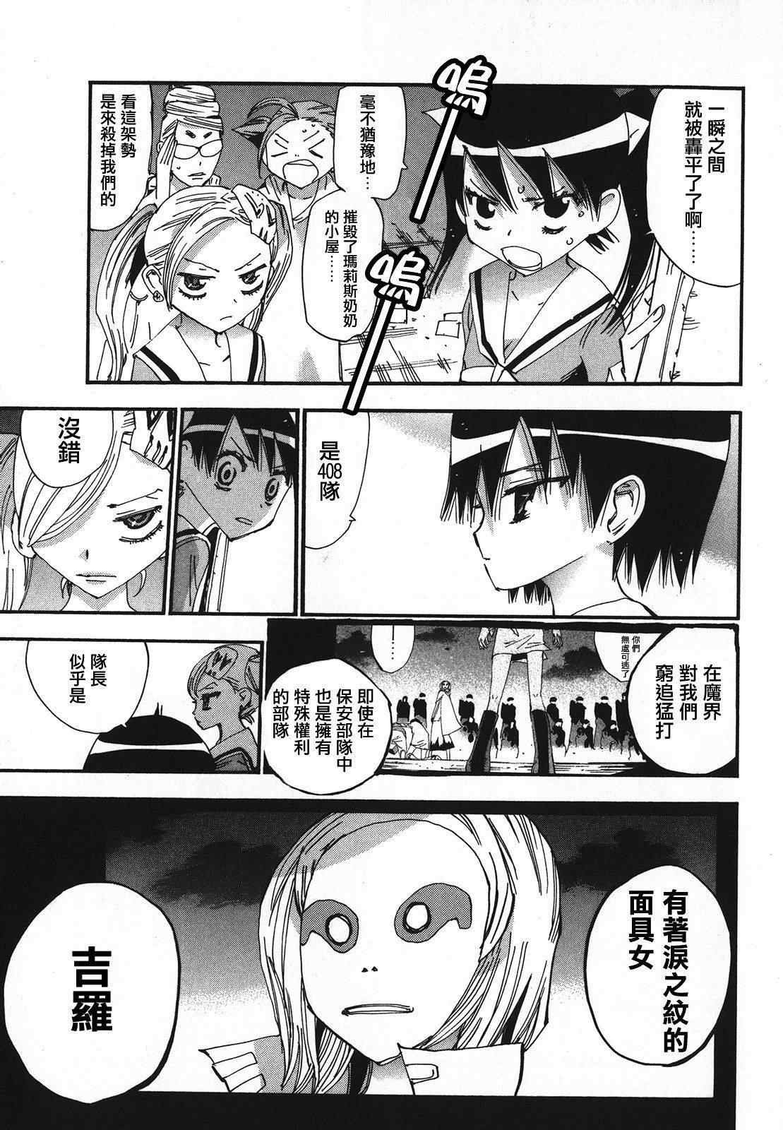 魔界篇 020集