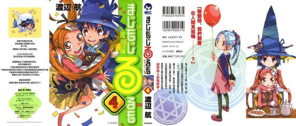 魔界篇 019集