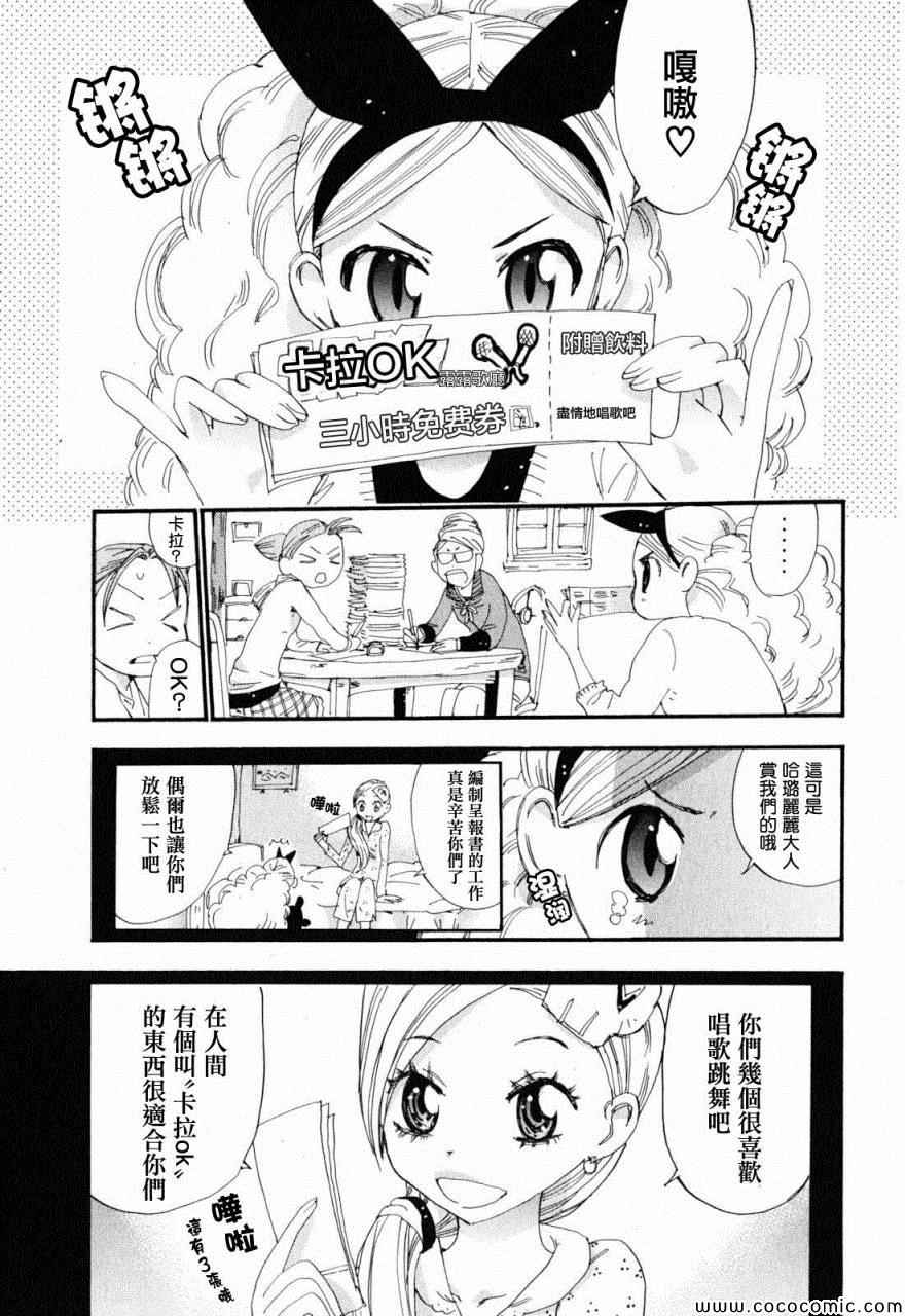 魔界篇 018集