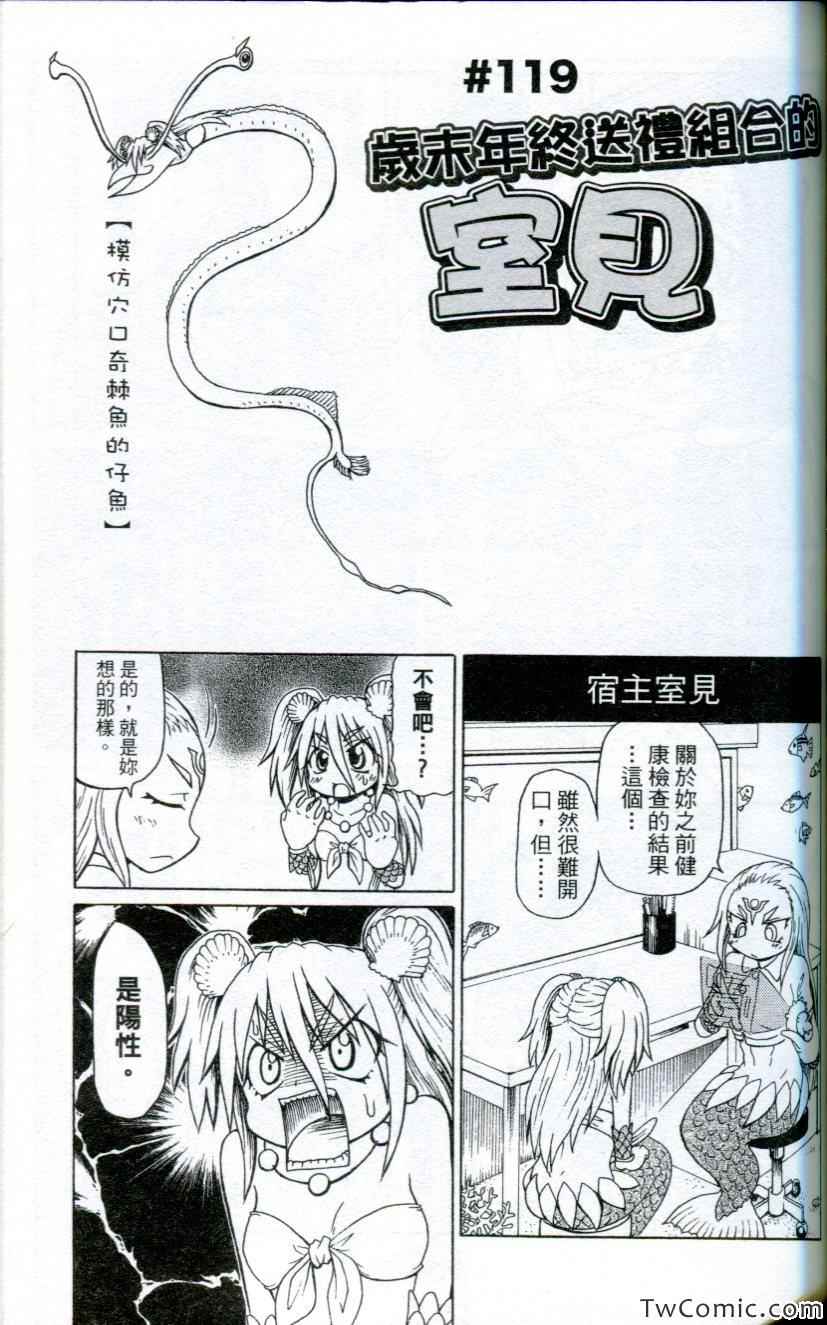119-120集