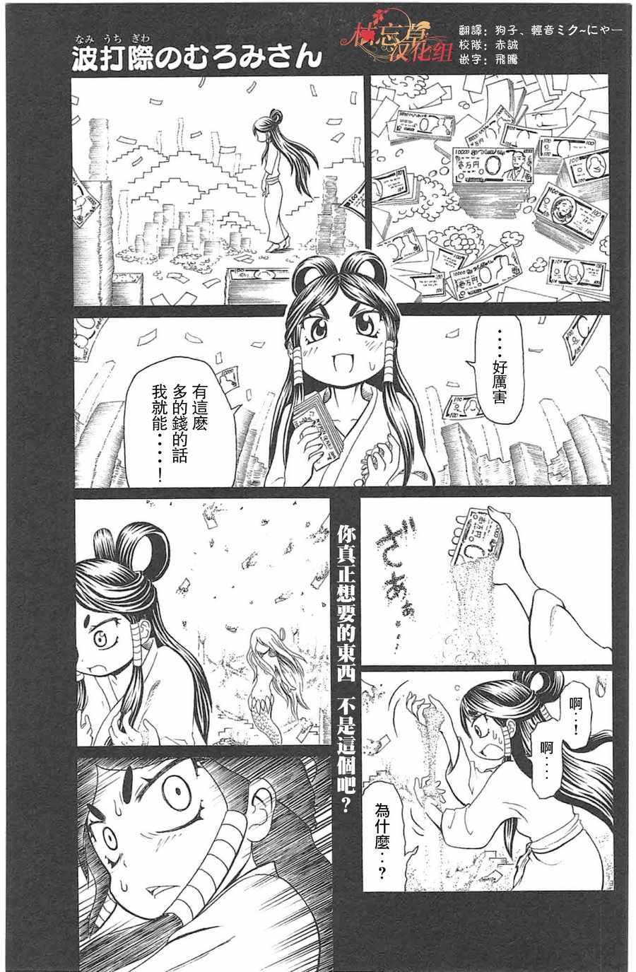 164話
