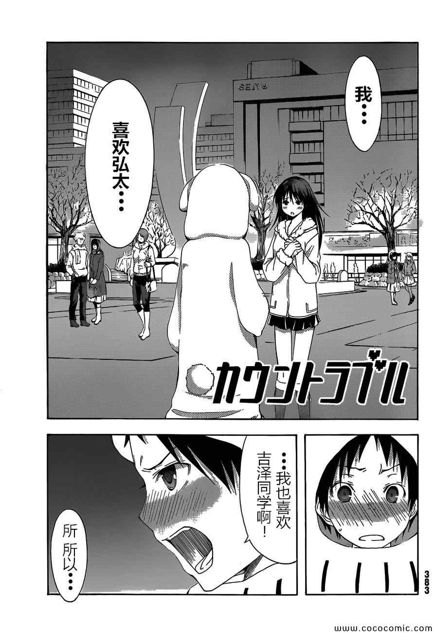 029集