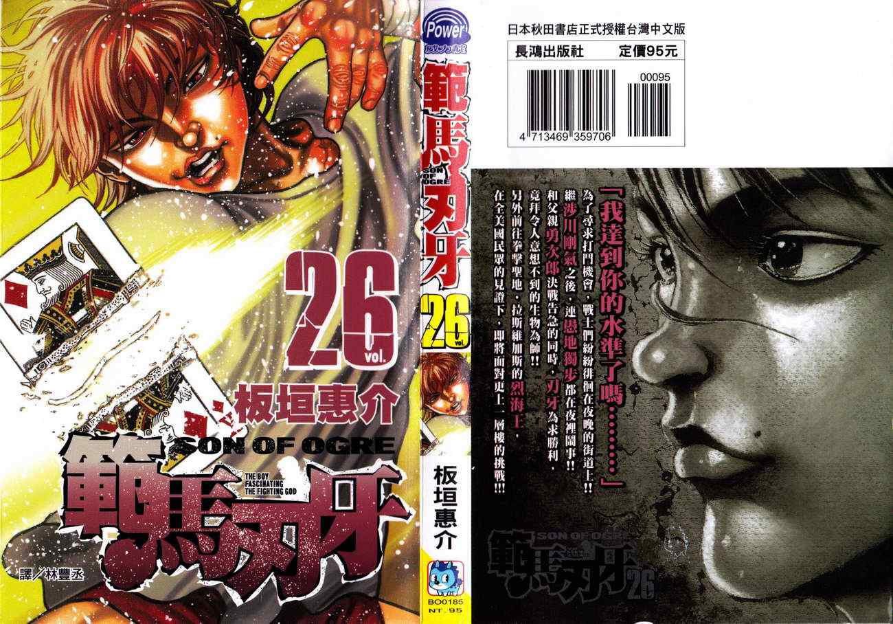 26卷