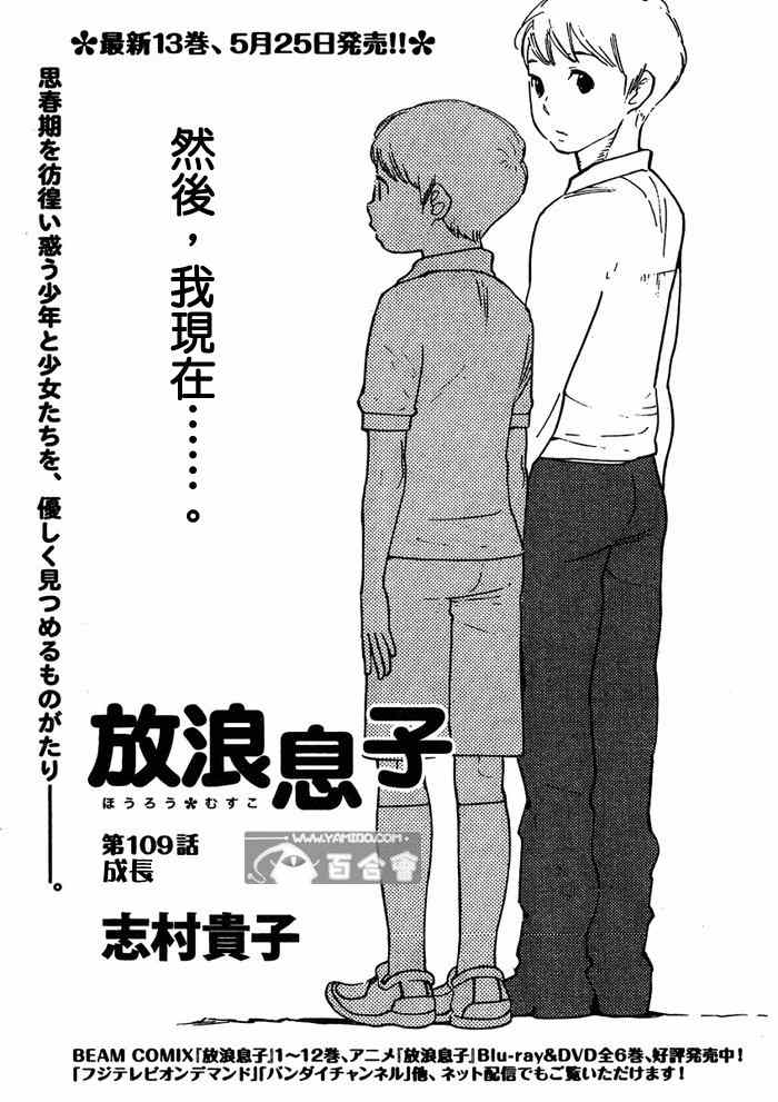 109集