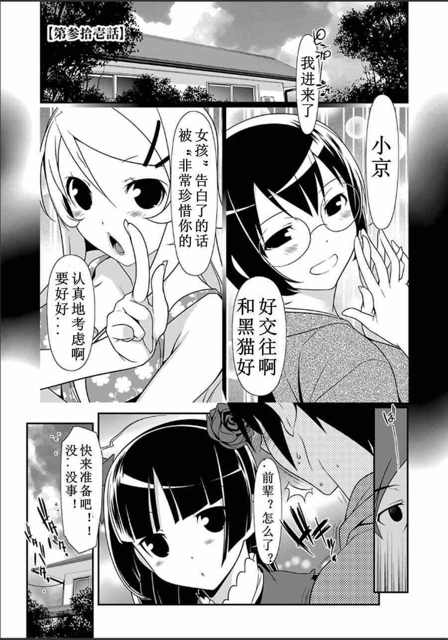 黑貓31篇