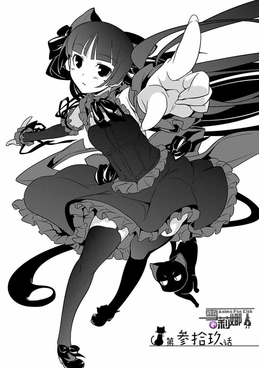 黑貓篇39話