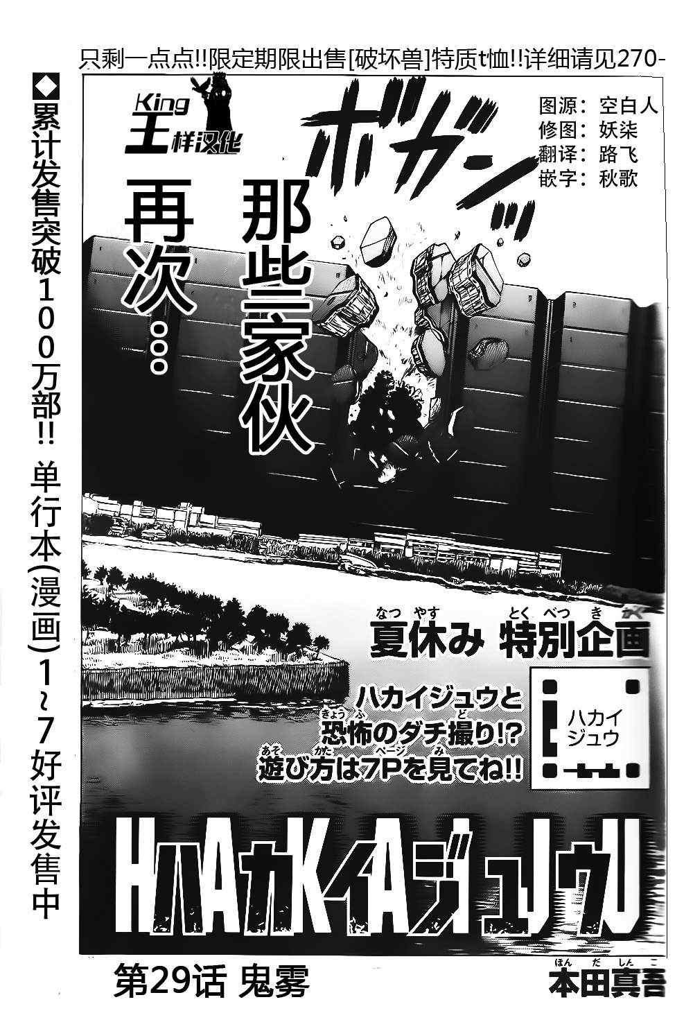 029集