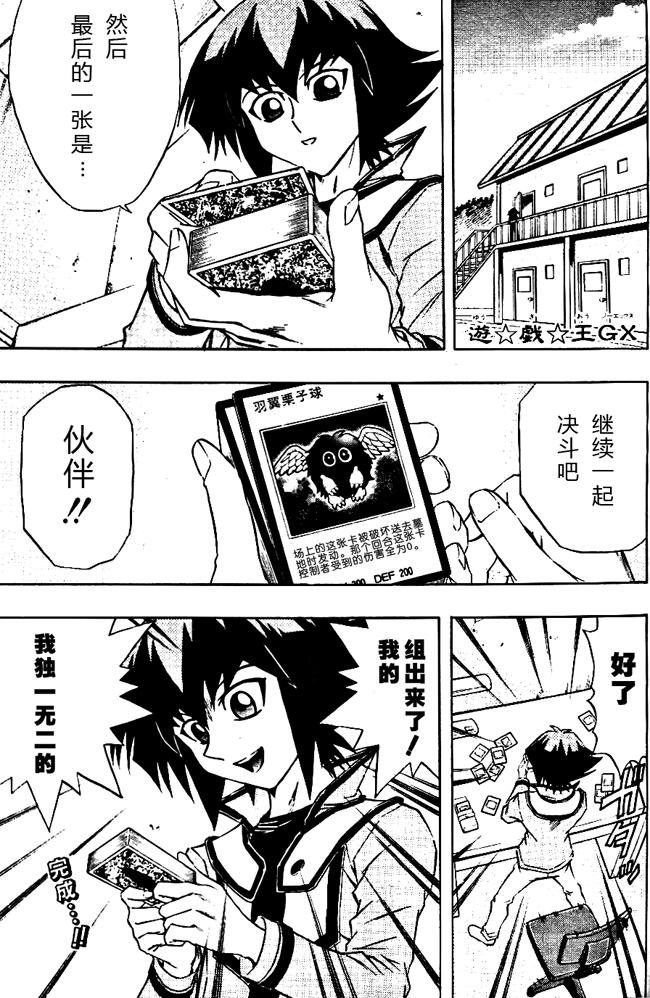 044集