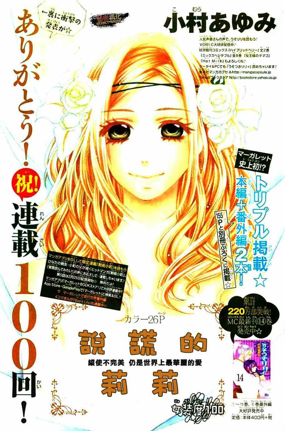100集