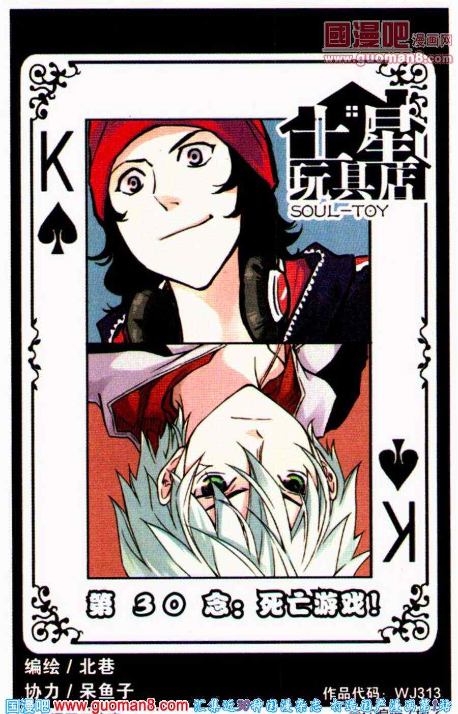 030集