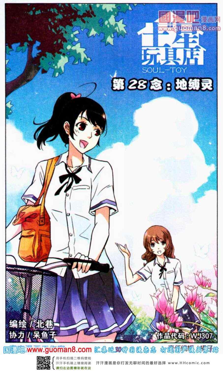 028集