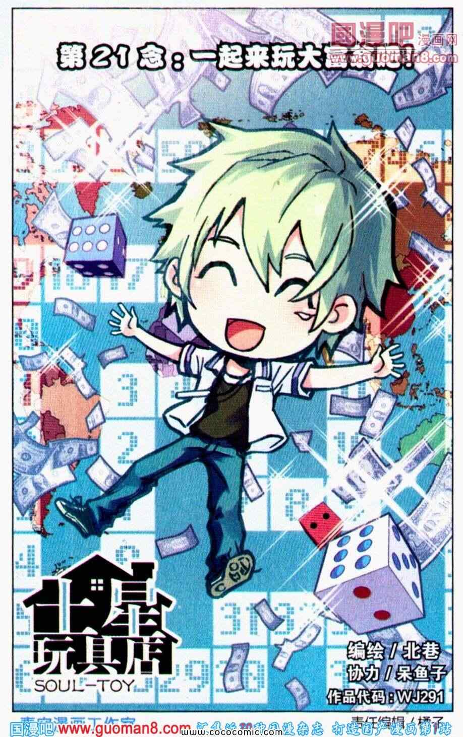 021集
