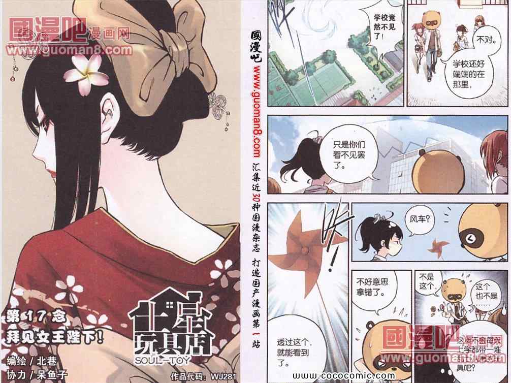 017集
