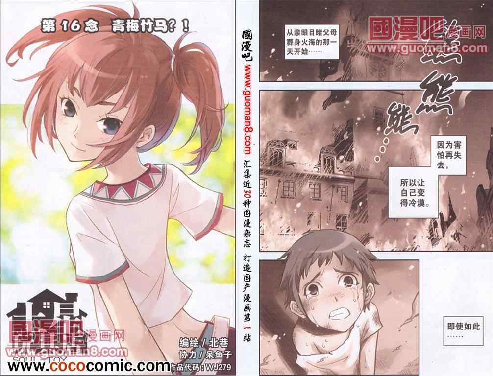 016集