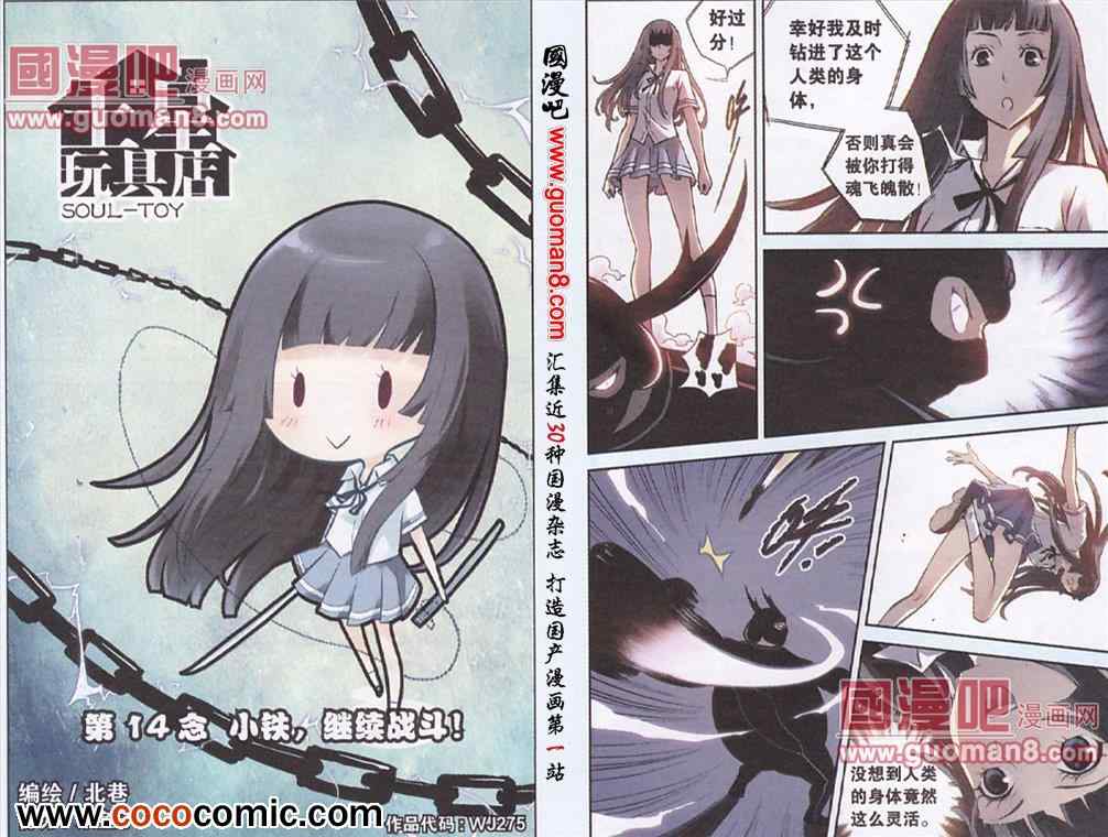 014集