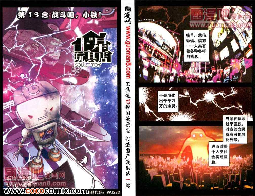 013集