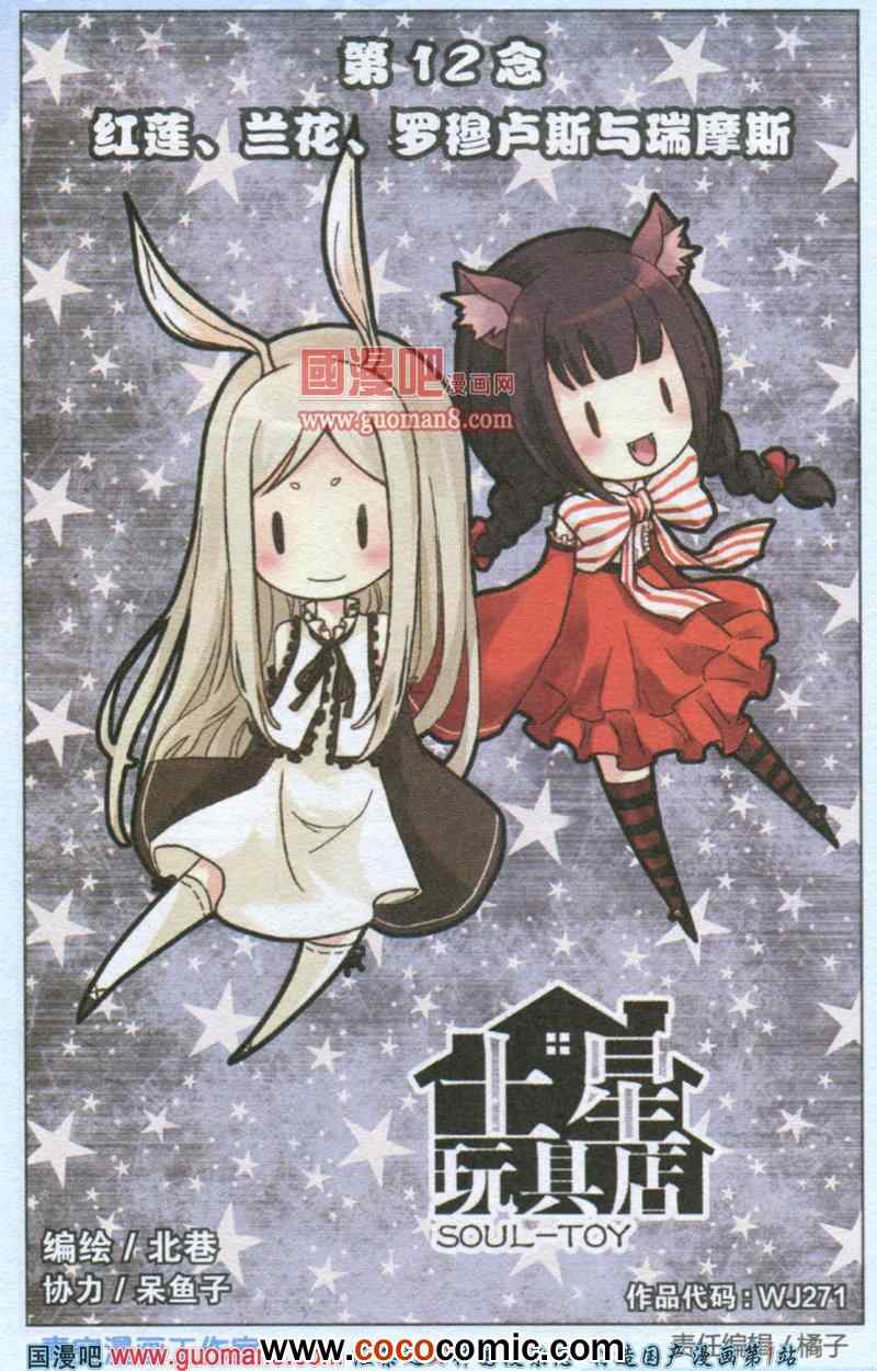 012集