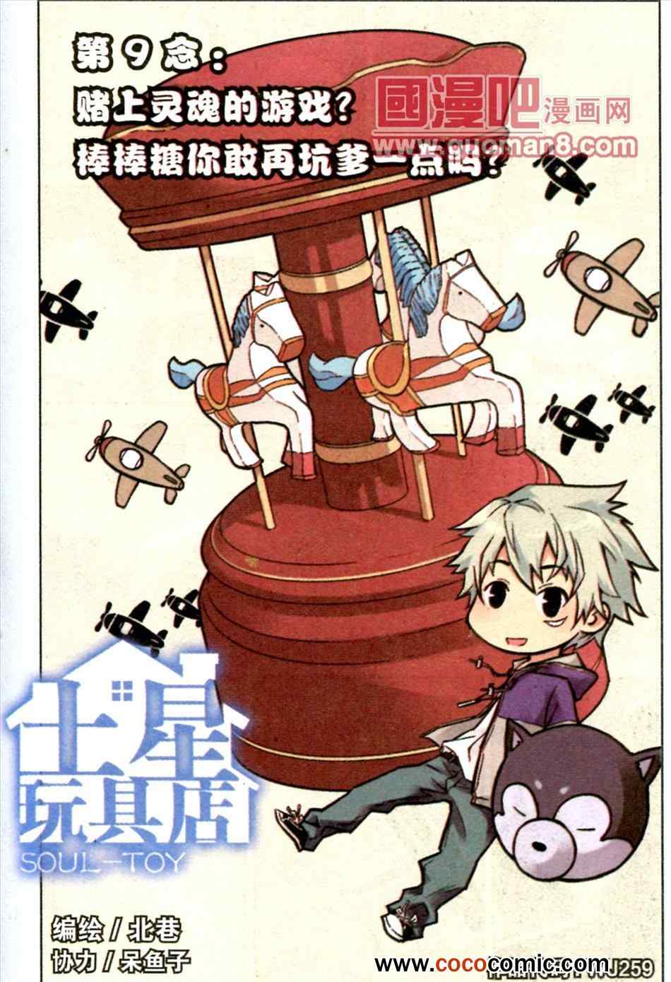 009集