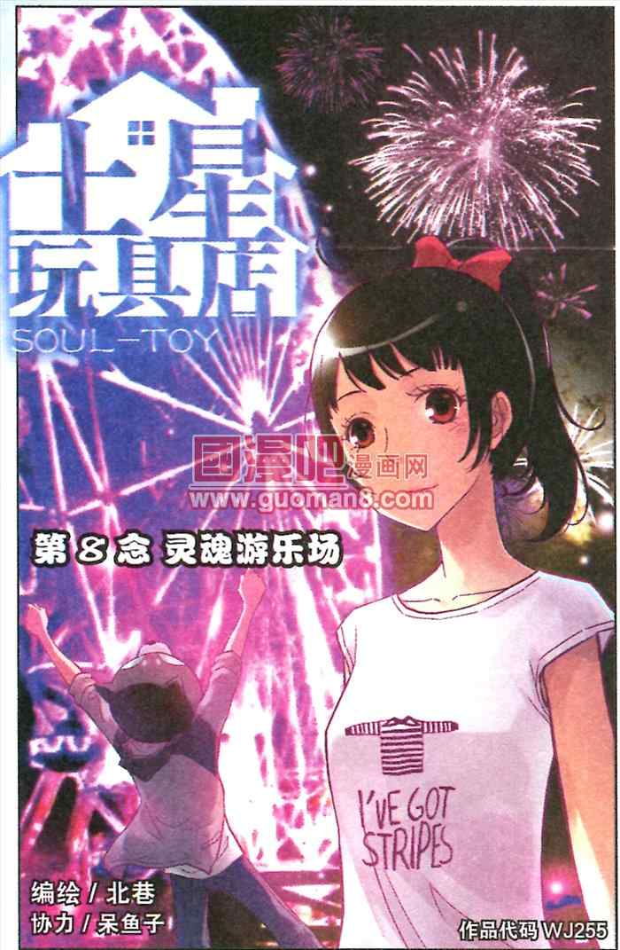 008集