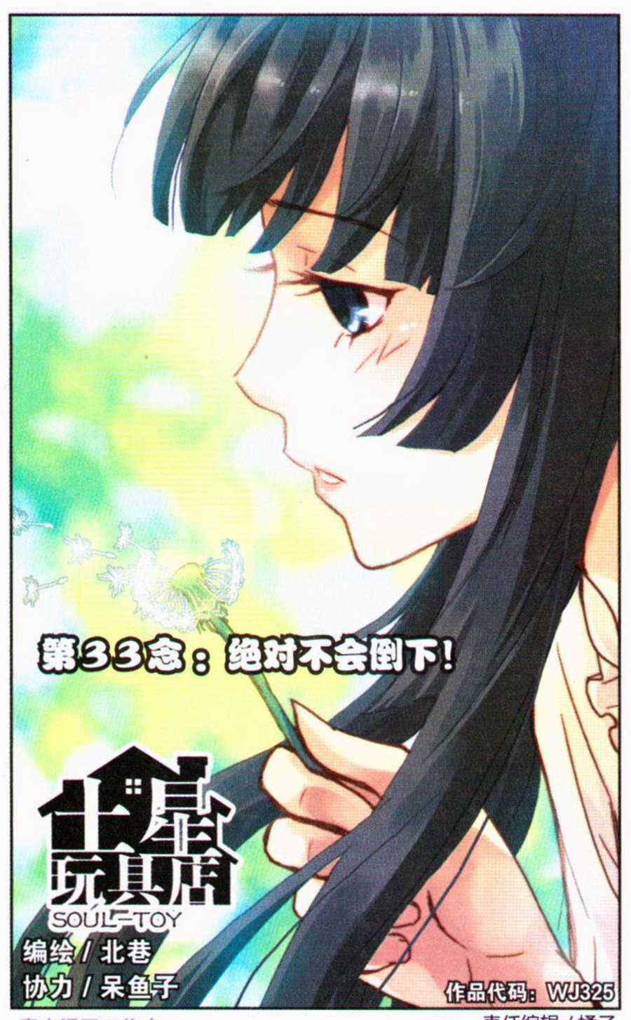 033集