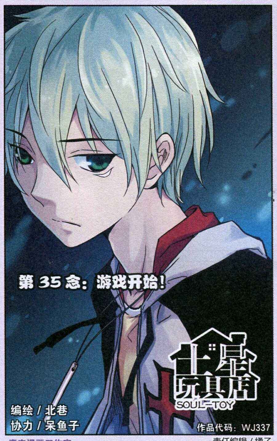 035集