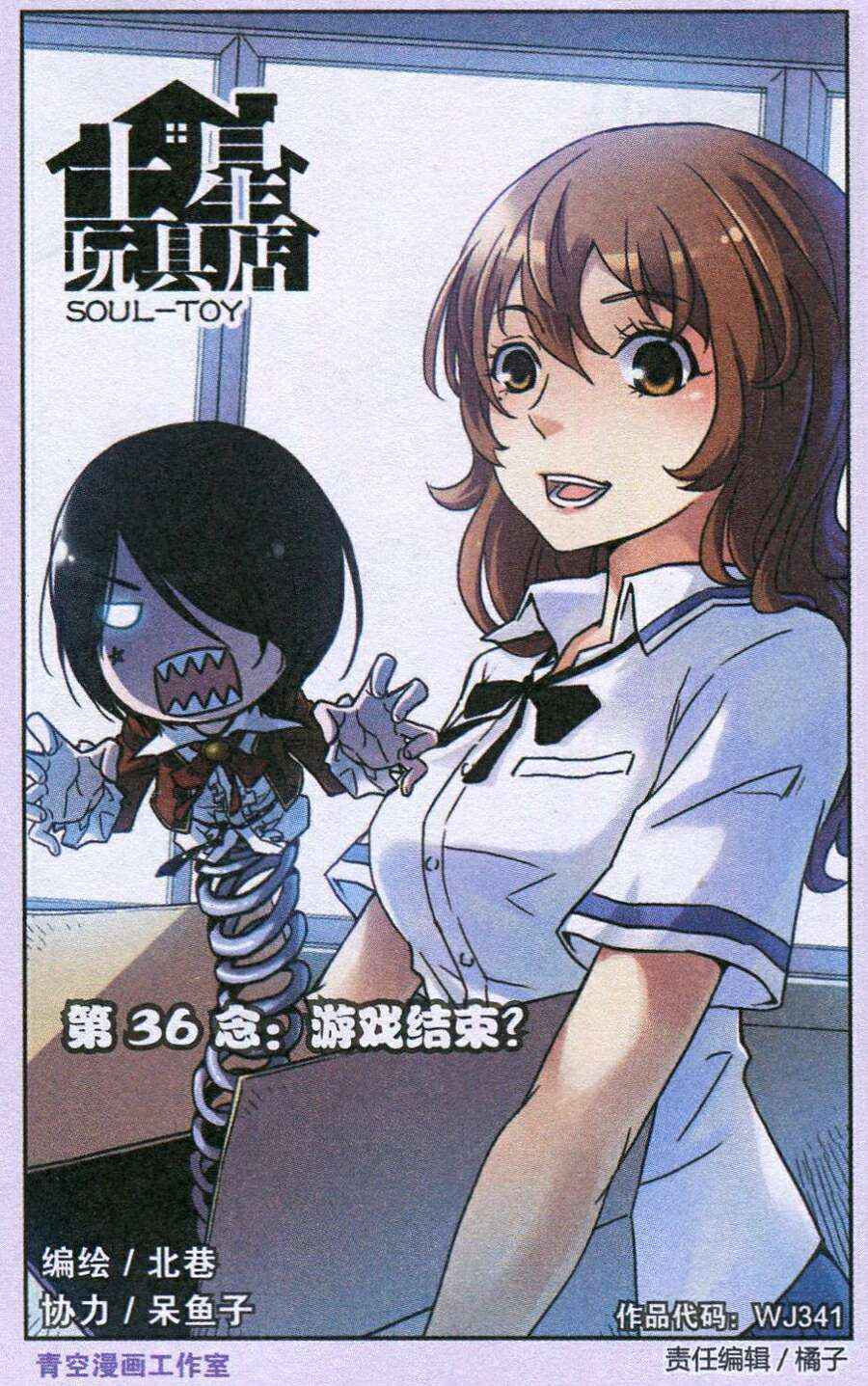 036集