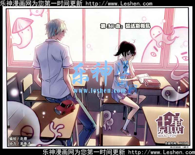 038集