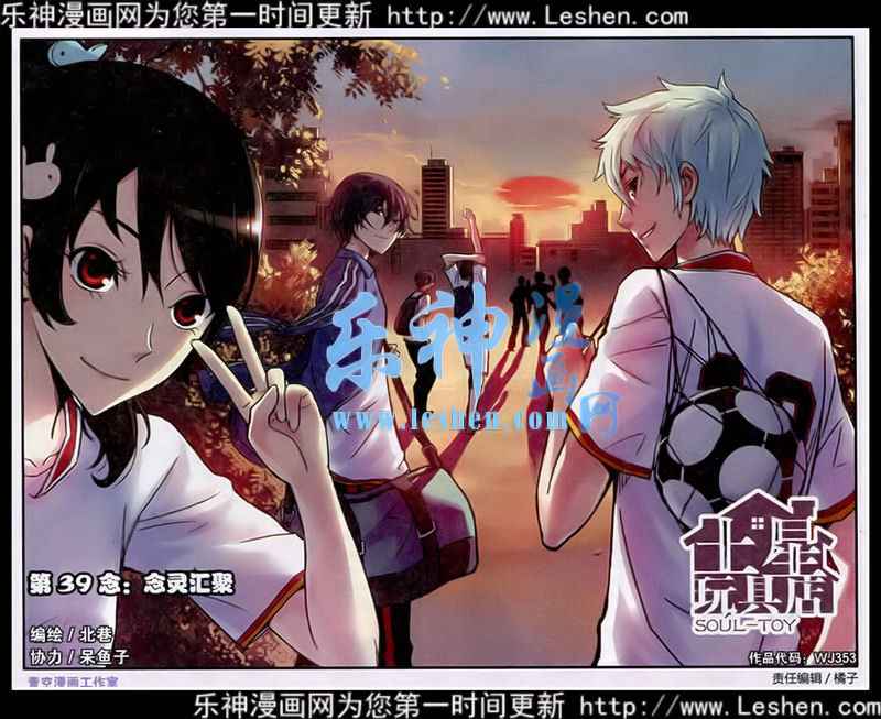 039集