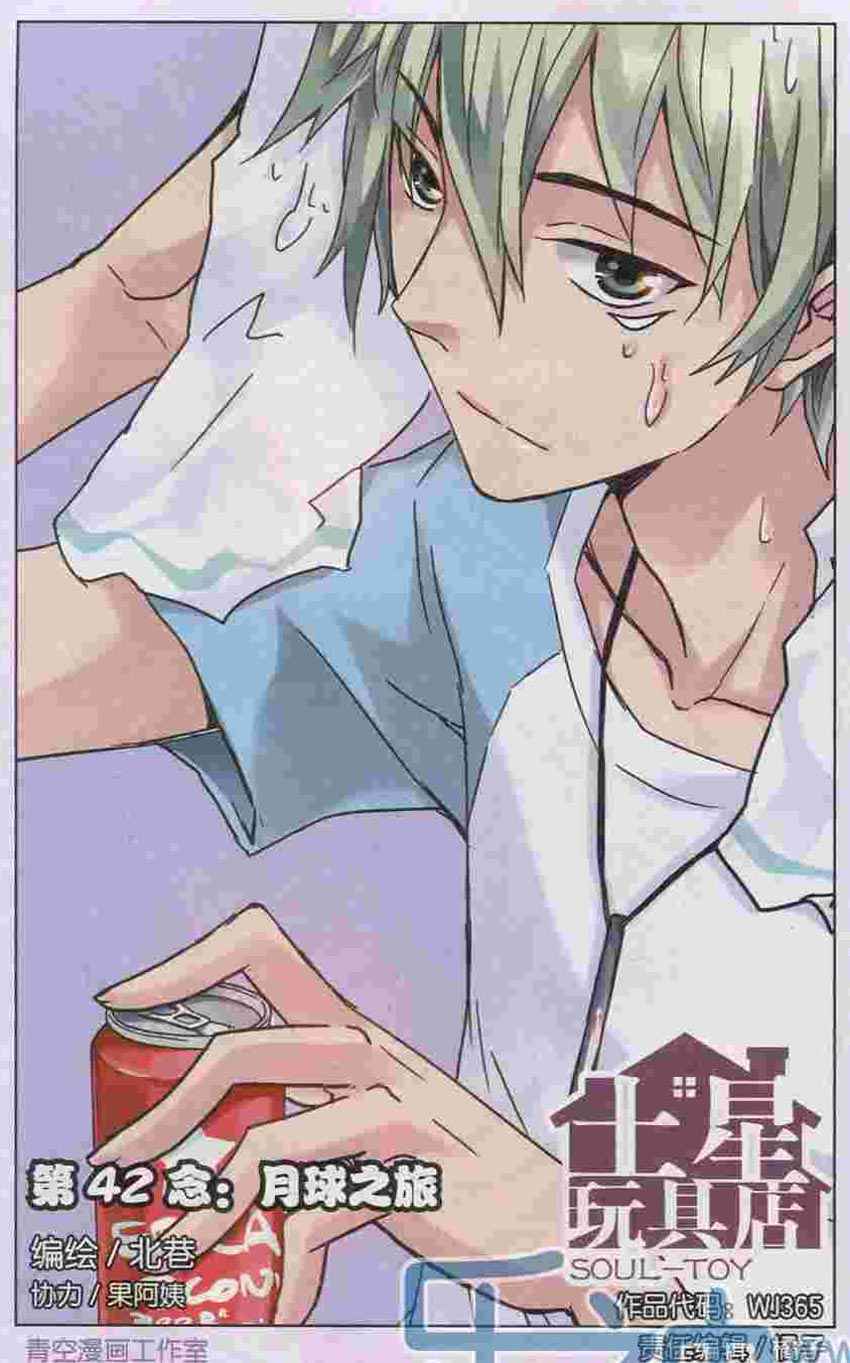 042集