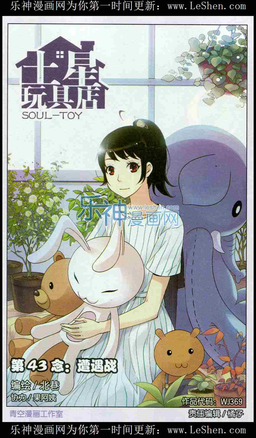 043集