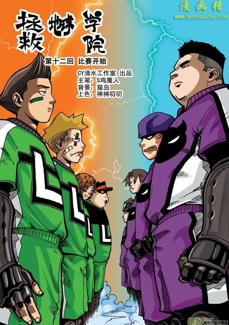 012集