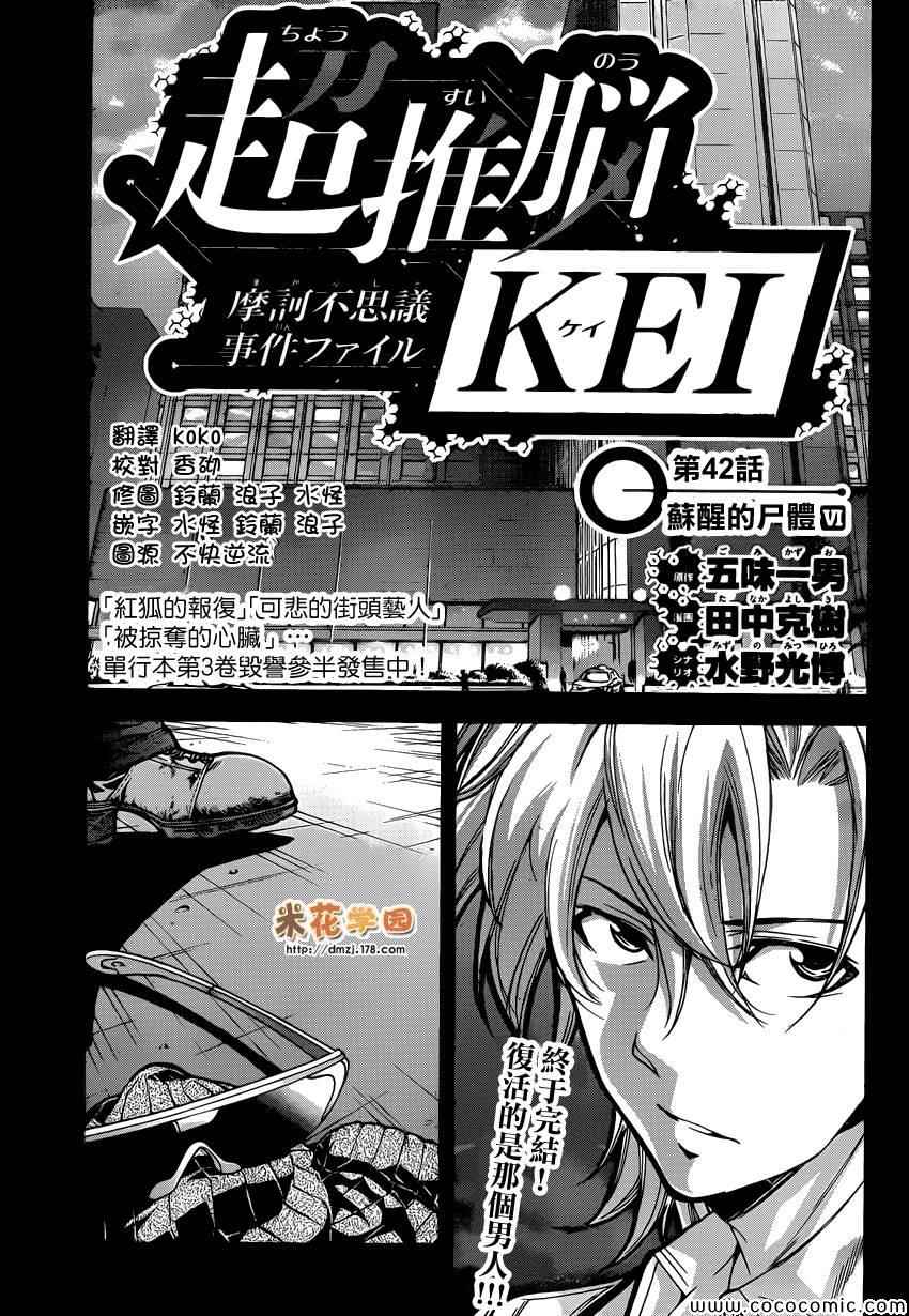 042集