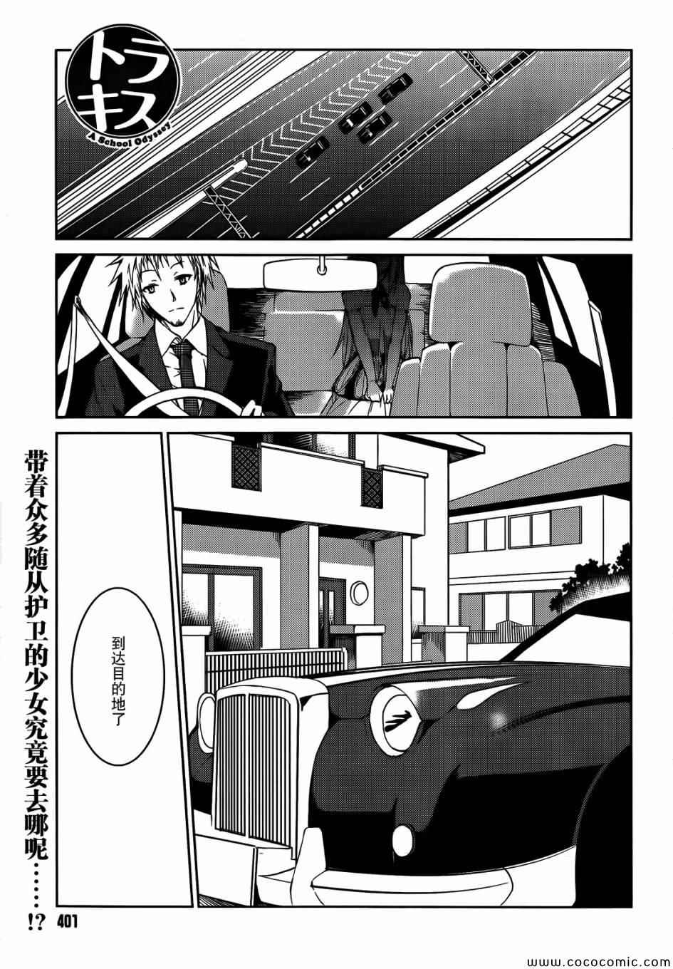 虎吻 018集