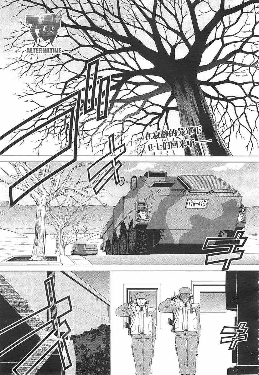 alternative 69集
