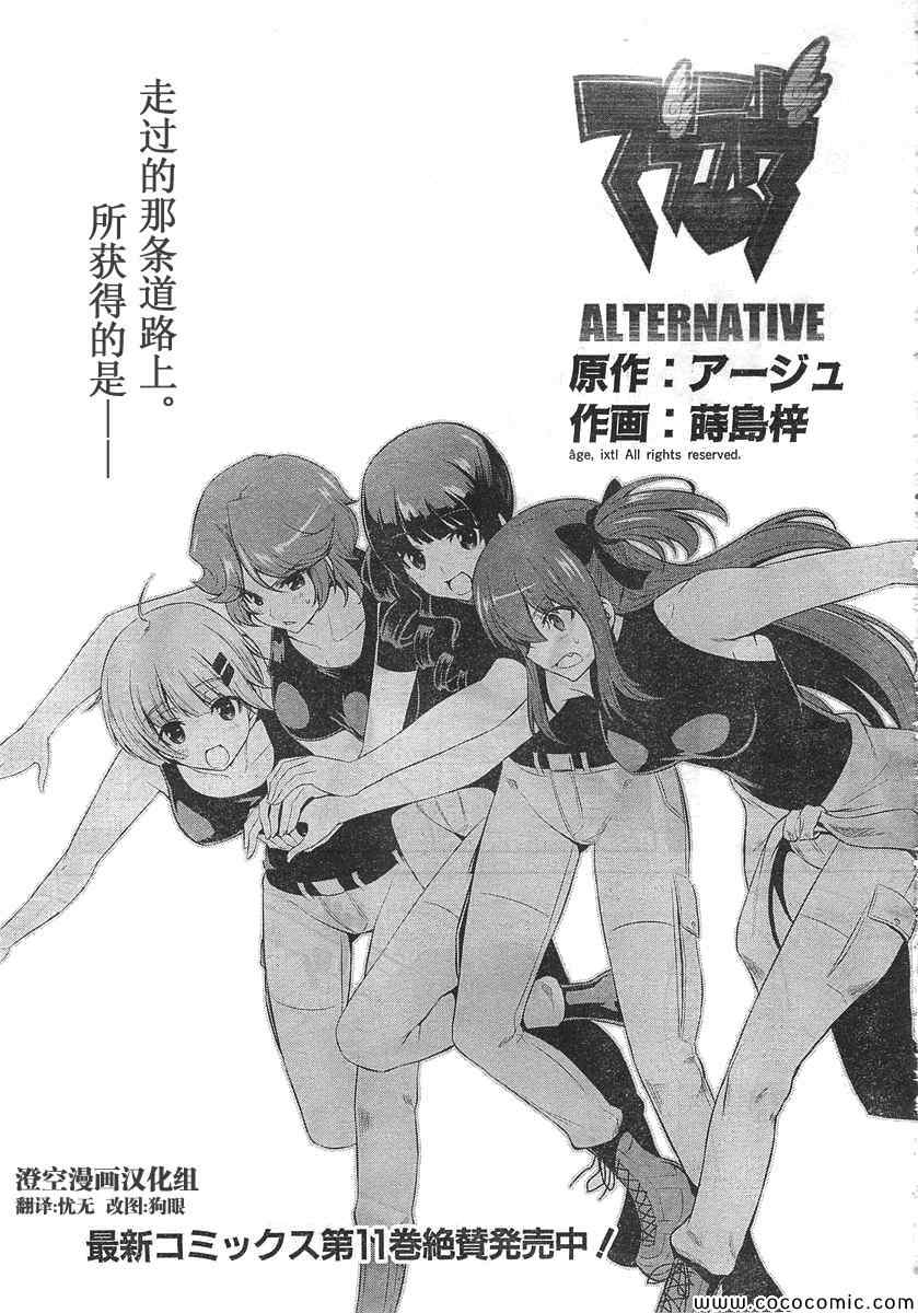 alternative67集